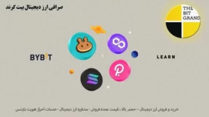 بهترین ارز برای استیک - 19 بهترین ارز دیجیتال برای استیکینگ و حداکثرسود staking