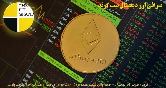 بهترین پلتفرم استیک اتریوم (استیکینگ Ethereum )