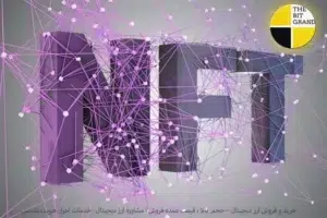 چرا خرید NFT در اتریوم گران است؟