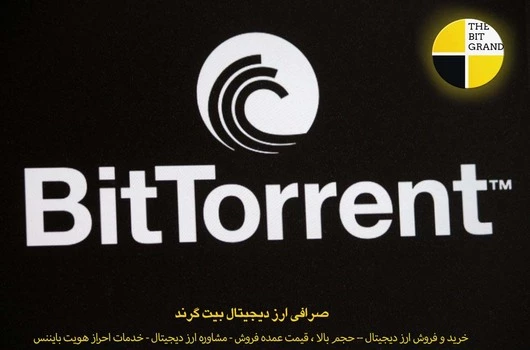 پیش بینی قیمت بیت تورنت BitTorrent (BTT)