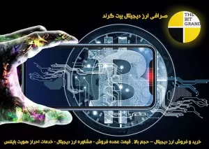 اخبار ارز دیجیتال فوریه 2022