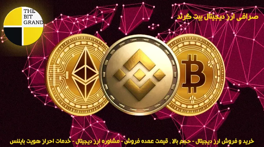 ارز دیجیتال برتر با TPS بالا