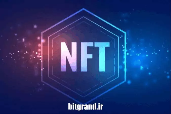 توکن‌های تعویض ناپذیر NFT