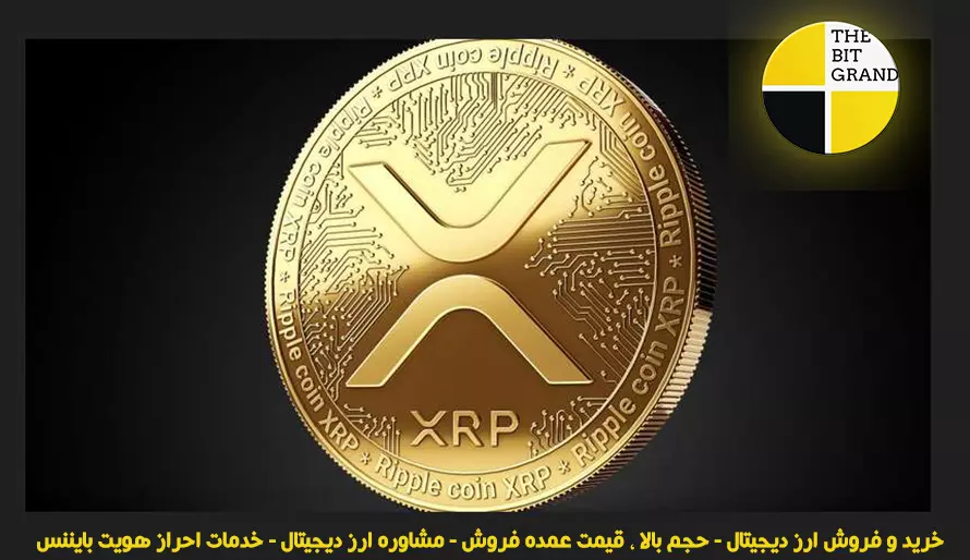 XRP کریپتو زیر 1 دلار