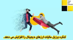 10 روند برتر متاورس که چشم انداز دیجیتال را متحول می کند.