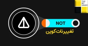 نات کوین در حال تغییر است. نات کوین و میم کوین پپه در حال تغییر