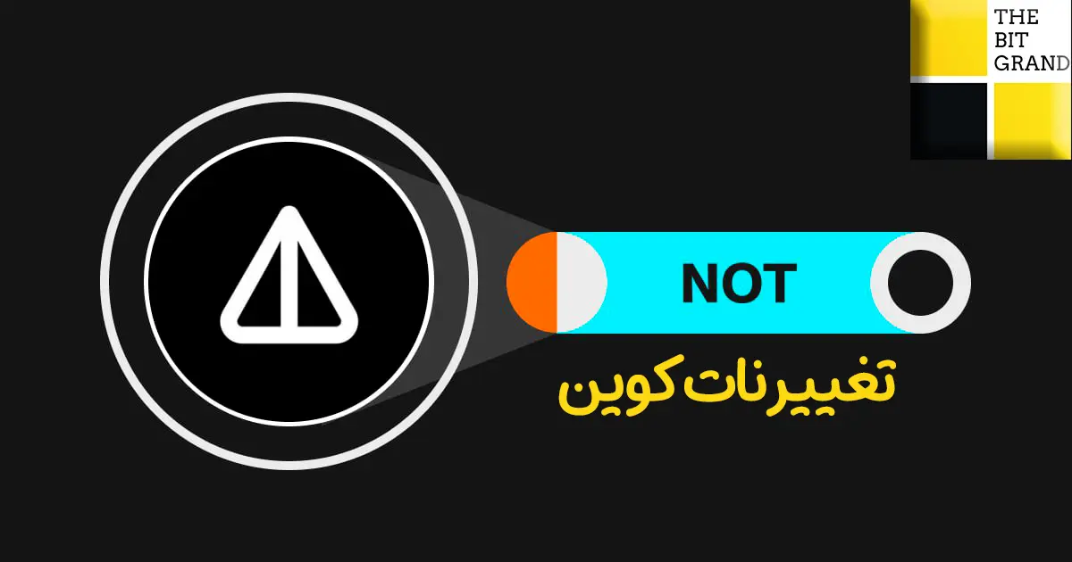 نات کوین در حال تغییر است. نات کوین و میم کوین پپه در حال تغییر