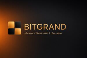 صرافی بیت گرند