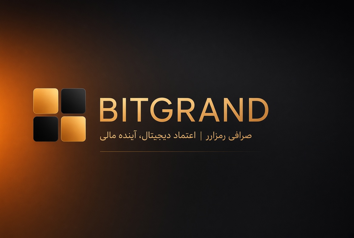 صرافی بیت گرند